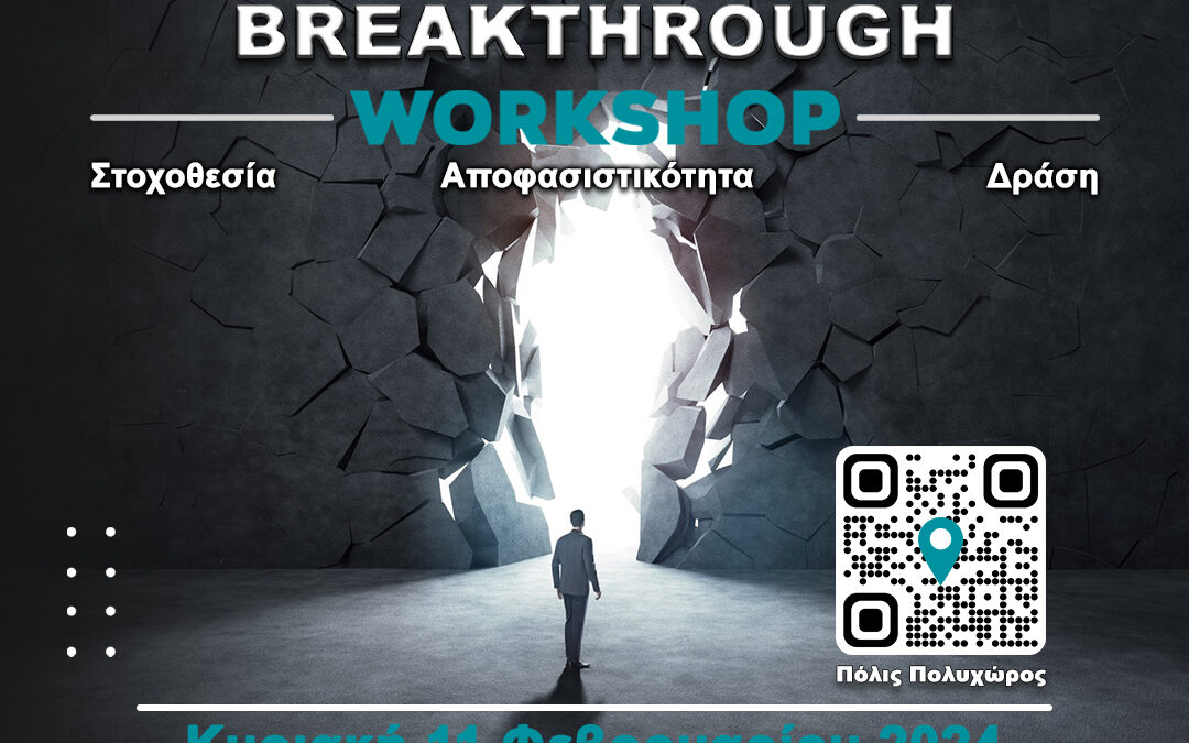 Breakthrough Workshop
