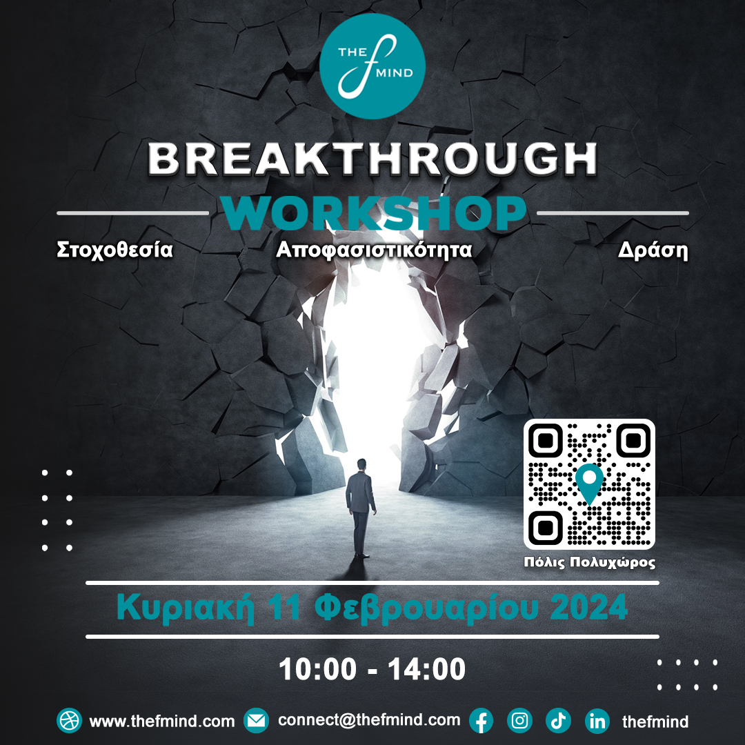 Breakthrough Workshop